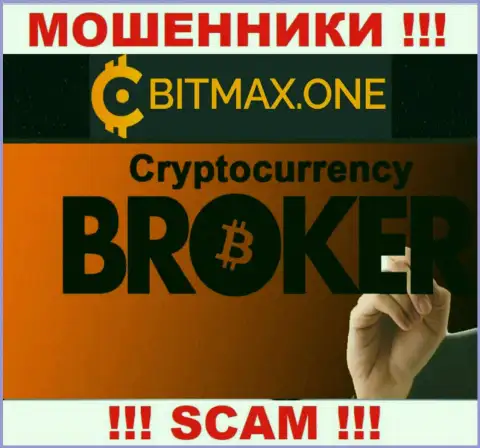 Крипто торговля - это сфера деятельности мошеннической компании Bitmax