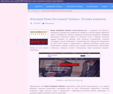 Материал, разоблачающий контору NexusInvestCorp Com, взятый с веб-портала с обзорами мошеннических уловок различных компаний