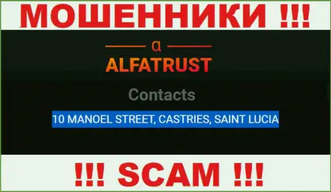 С мошенниками Alfa Trust работать довольно-таки опасно, т.к. спрятались они в офшоре - 10 MANOEL STREET, CASTRIES, SAINT LUCIA
