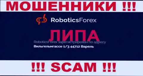 Оффшорный адрес конторы Robotics Forex фикция - мошенники !