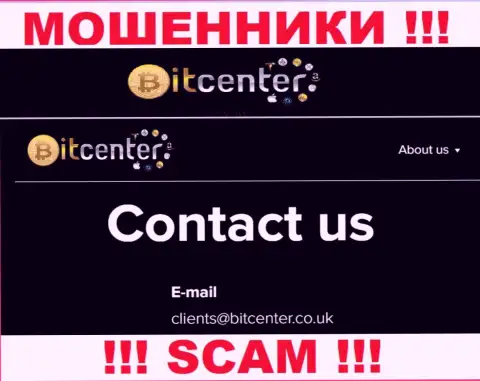 Электронный адрес мошенников BitCenter Co Uk, информация с официального сайта