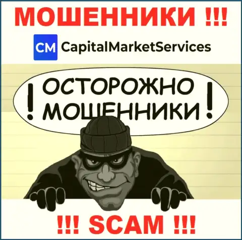 Вы рискуете быть следующей жертвой мошенников из конторы Capital Market Services - не отвечайте на вызов