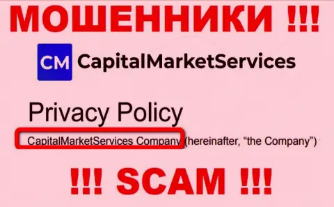 Сведения о юр. лице CapitalMarketServices на их официальном веб-ресурсе имеются - это КапиталМаркетСервисез Компани