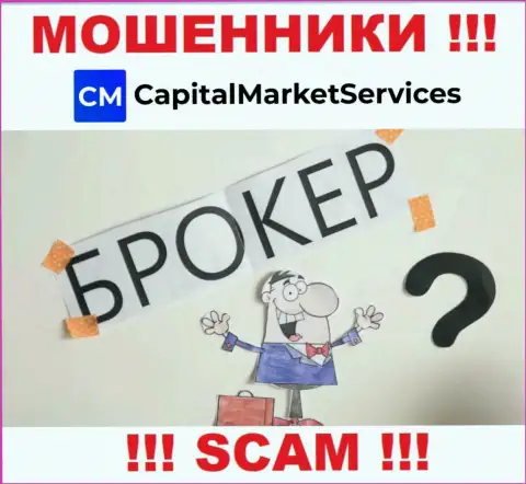 Опасно доверять CapitalMarketServices, предоставляющим услуги в области Брокер