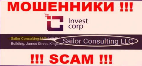Свое юридическое лицо организация InvestCorp не прячет - это Sailor Consulting LLC