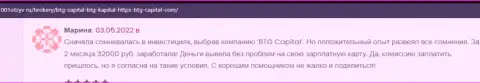 Клиенты BTG Capital на ресурсе 1001otzyv ru рассказали об взаимодействии с дилером