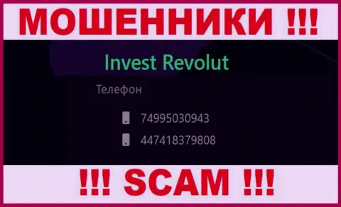 Будьте очень внимательны, мошенники из Invest Revolut звонят жертвам с разных номеров телефонов