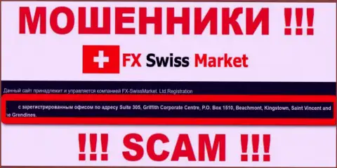 Официальное место регистрации internet воров FX-SwissMarket Com - Сент-Винсент и Гренадины