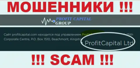 На официальном web-ресурсе Profit Capital Group мошенники сообщают, что ими руководит ProfitCapital Group