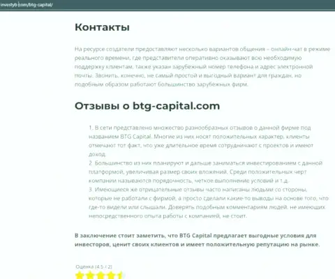 Тема объективных отзывов об брокере BTG-Capital Com раскрыта в публикации на интернет-ресурсе investyb com
