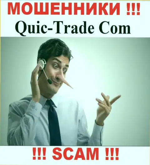 Имея дело с организацией Quic-Trade Com Вы не заработаете ни копеечки - не перечисляйте дополнительные денежные активы