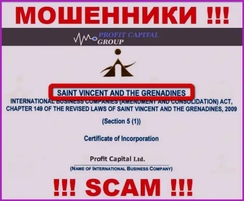 Юридическое место регистрации лохотронщиков Profit Capital Group - St. Vincent and the Grenadines