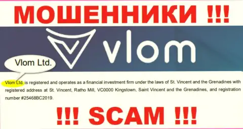 Юридическое лицо, управляющее мошенниками Vlom - Vlom Ltd