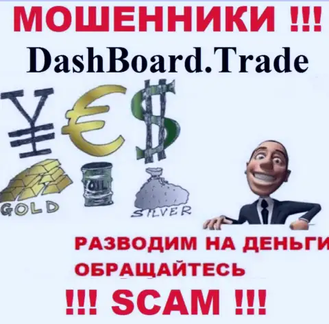 DashBoard GT-TC Trade - раскручивают биржевых игроков на вклады, БУДЬТЕ КРАЙНЕ ВНИМАТЕЛЬНЫ !!!