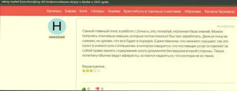 Объективный отзыв с онлайн-сервиса rating-market com, о достоинствах брокерской компании Zineera