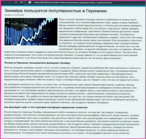 Обзорный материал о востребованности дилинговой компании Зинеера, представленный на сайте Кубань Инфо