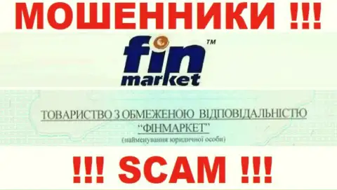 Вот кто владеет конторой Fin Market - это ООО ФИНМАРКЕТ