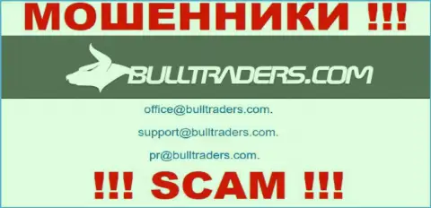Связаться с internet-мошенниками из компании Булл Трейдерс вы сможете, если отправите сообщение им на е-мейл