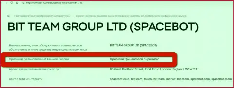 Bit Team (SpaceBot Ltd) признаны были ЦБ РФ финансовой пирамидой