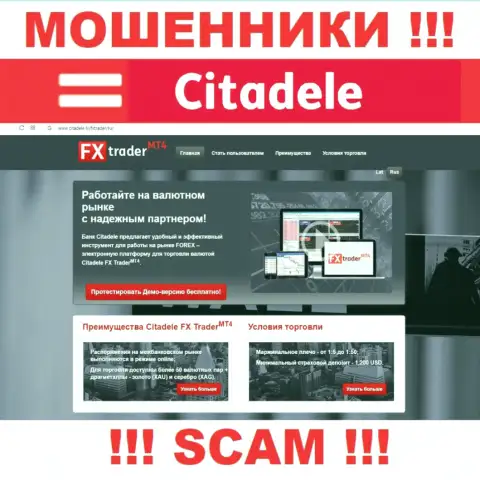 Сайт неправомерно действующей организации Citadele - Citadele lv
