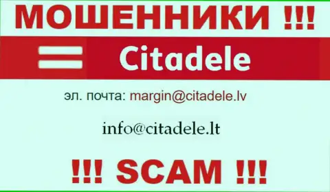 Не стоит контактировать через е-мейл с компанией Citadele - это ЖУЛИКИ !!!