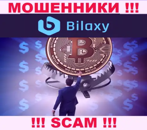 БУДЬТЕ КРАЙНЕ БДИТЕЛЬНЫ !!! Bilaxy Com хотят вас раскрутить на дополнительное внесение денежных активов