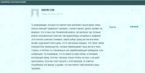 На сайте otzyvdengi com биржевые игроки представили отзывы об дилинговом центре Cauvo Capital