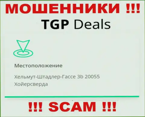 В организации TGPDeals кидают людей, показывая ложную информацию об адресе