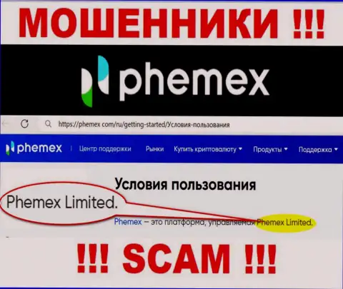 Пхемекс Лимитед - это владельцы противозаконно действующей организации PhemEX Com