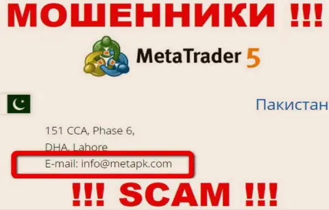На сайте мошенников Мета Трейдер 5 расположен данный е-майл, но не нужно с ними контактировать