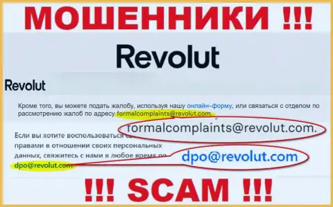 Пообщаться с internet мошенниками из организации Revolut Вы можете, если напишите письмо на их адрес электронной почты