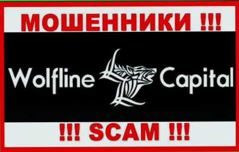 Wolfline Capital - это МОШЕННИКИ ! SCAM !!!