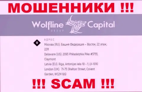 Будьте весьма внимательны ! На web-портале воров Wolfline Capital фиктивная информация об адресе компании