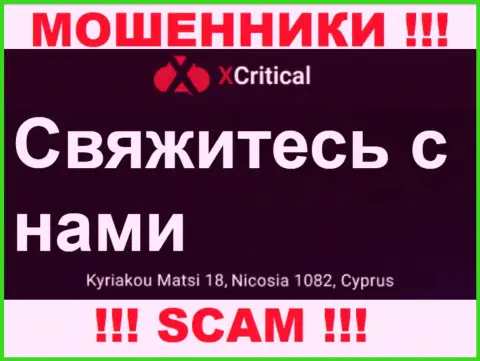 Kuriakou Matsi 18, Nicosia 1082, Cyprus - отсюда, с офшорной зоны, internet мошенники XCritical Com спокойно грабят своих клиентов