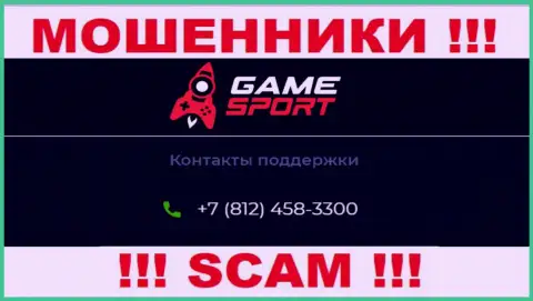 Будьте бдительны, не надо отвечать на вызовы мошенников GameSport, которые названивают с разных номеров телефона
