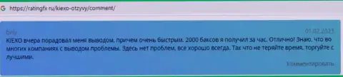 Положительные отзывы пользователей инета о условиях для спекулирования брокерской организации KIEXO, расположенные на сайте ratingfx ru