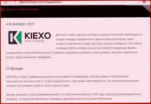 Основная информация об дилере KIEXO на онлайн-ресурсе finotzyvy com