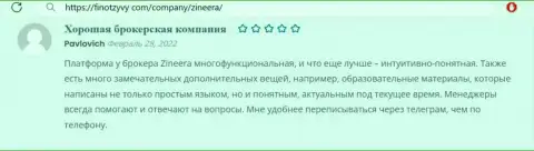 Комментарии посетителей интернета об условиях совершения торговых сделок брокерской компании Зиннейра, представленные на web-сервисе FinOtzyvy Com