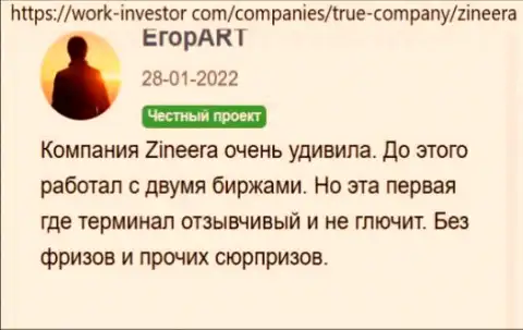 Об честности брокерской организации Зиннейра в отзыве биржевого трейдера брокера на сайте Ворк Инвестор Ком