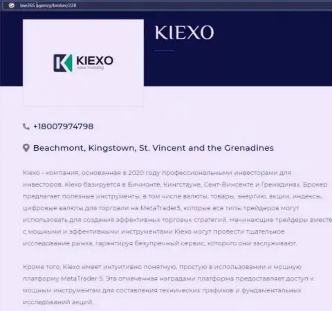 Обзорный материал о дилинговом центре KIEXO на web-сервисе law365 agency