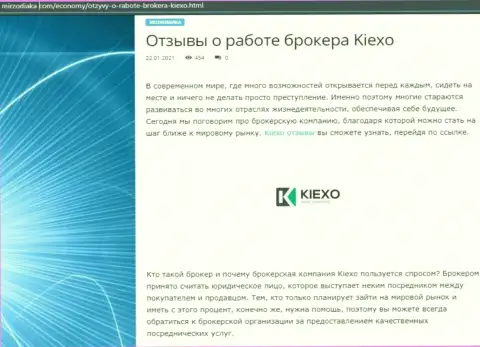 Web-сервис mirzodiaka com тоже разместил у себя на страничке информационную статью о дилинговой организации KIEXO