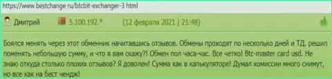 Позитивные отзывы пользователей обменки БТК Бит о качестве услуг online обменника, на сайте BestChange Ru