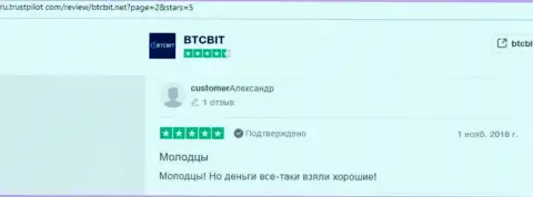 Отзывы об компании БТЦ Бит на интернет-сайте Трастпилот Ком