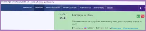 Инфа о оперативности вывода денег в обменном пункте BTCBit приведена в отзывах и на портале okchanger ru