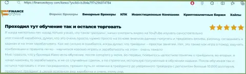 Очевидная помощь начинающим трейдерам отмечается в отзыве игрока компании KIEXO на веб-сайте financeotzyvy com