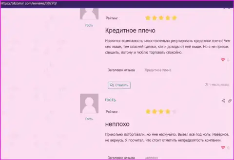 Ряд отзывов о условиях для совершения сделок дилера Kiexo Com, размещенные на сайте otzomir com