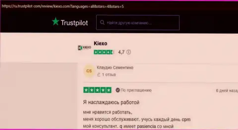 Комплиментарные отзывы клиентов KIEXO о условиях для трейдинга компании, расположенные на интернет-портале trustpilot com