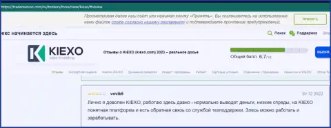 О условиях торговли брокерской компании KIEXO говорится и в отзывах биржевых игроков на web-портале ТрейдерсЮнион Ком