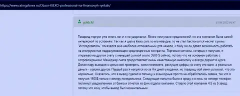 Позиция пользователя всемирной интернет сети о условиях для торгов дилинговой организации KIEXO, предоставленная на сайте RatingsForex Ru