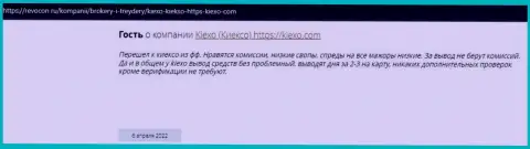 Интернет пользователи поделились своей позицией о брокере Киексо и на веб-ресурсе Revocon Ru